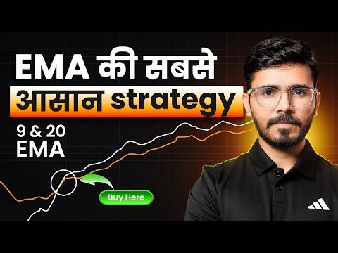 Secret EMA Swing Trading Strategy | Stock Market Education