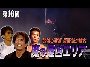 [16/39 Past Tournaments] A Chain of Nightmares! Will Makoto Nagano, the Man Closest to Complete D...