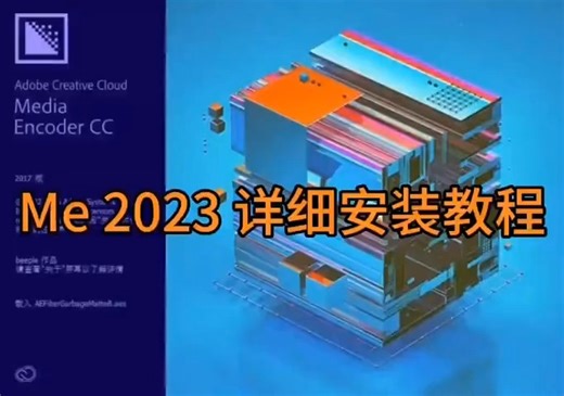 Adobe Media Encoder 2022 for Mac 完整版下载和安装指南：优化视频制作流程