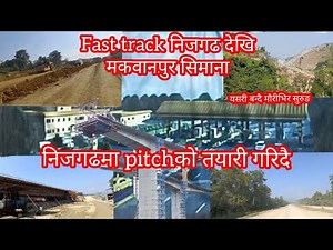 Fast Track निजगढ देखि मकवानपुर सिमाना सम्म यसरी काम हुँदै।निजगढमा pitchको तयारी गरिदै।KTFT Fasttrack