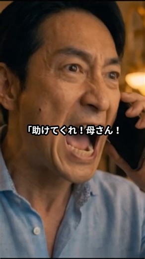 お母さんは便利なATMでしょｗ遺産を食いつぶす息子夫婦海外旅行中に日本に帰れなくしてやったシニア ス