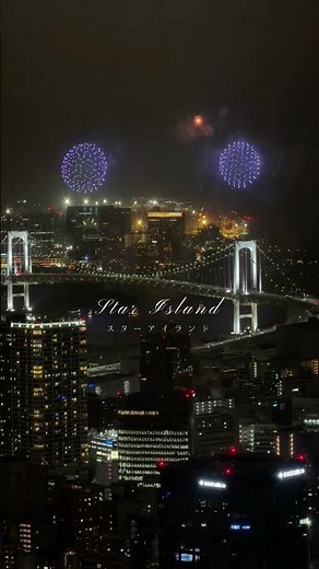 STAR ISLAND Tokyo 2026 | Odaiba Fireworks Show That Starts Summer 🎆🔥