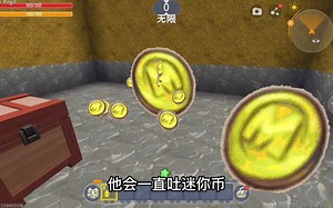 迷你世界：不同人的迷你币，黑粉有1000个，真爱粉只有一个？