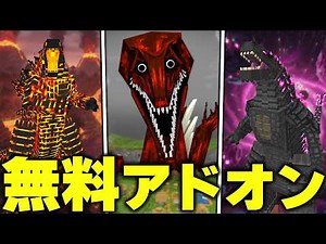 This Bloody Godzilla Add-on for Minecraft Bedrock is Absolutely Insane! #Minecraft #AddonReview