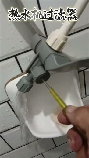 热水机过滤器 #alpha heater