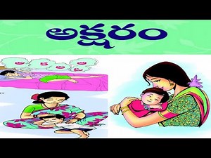 aksharam (అక్షరం) భాషాంశాలు,7th class 1st lesson -/ new syllabus