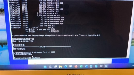 最简单的绕过Windows11安装限制的方法