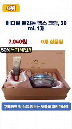 [광고] ♥2026년 가성비 다이아몬드크림 추천 TOP5♥ #shorts