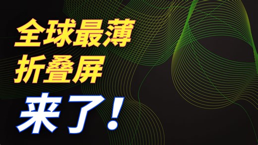 荣耀Magic V5霸气，全场景生产力工具！