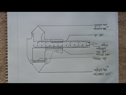 📐Vernier Caliper Drawing | Step-by-Step Guide for SSC Practical | Physics Practical Class 9-10 |