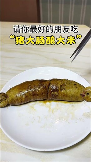 Inviting My Besties for a Unique Pig Intestine Rice Feast