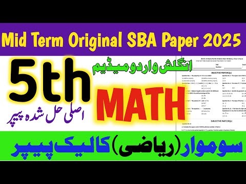 5th Math Mid Term Exam ka Paper 2025 |PECTA SBA| Class 5 Math|School based| Punjab|All version paper