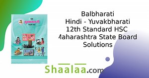 Balbharati solutions for Hindi - Yuvakbharati 12 Standard HSC Maharashtra State Board chapter 7 - पेड़ होने का अर्थ [Latest edition] | Shaalaa.com
