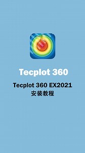 Tecplot 360 EX 2021