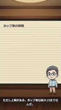 【RIP入門①】RIPって何？ホップ数で道を選ぶルーティングの仕組み｜パパさん解説｜ネスペ