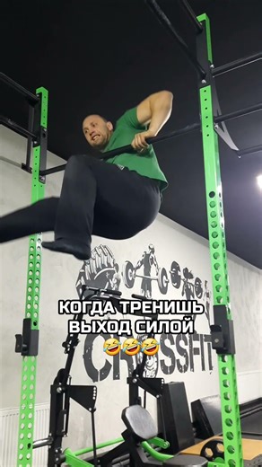 УПОРНАЯ ТРЕНИРОВКА🤣