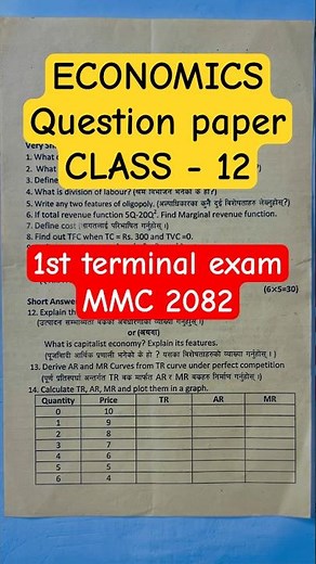 ECONOMICS Question paper | CLASS - 12 | 1st term exam | MMC 2082 #exam #question