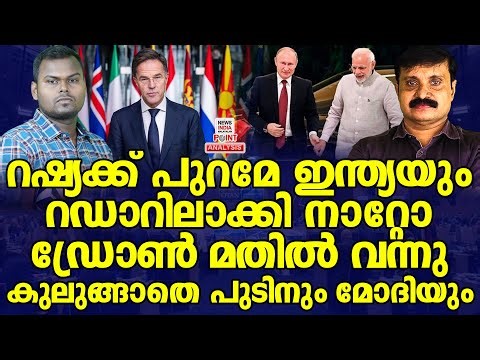 അതിമാരക നീക്കം| Political Analysis | Debate Malayalam | NEWS INDIA MALAYALAM POINT