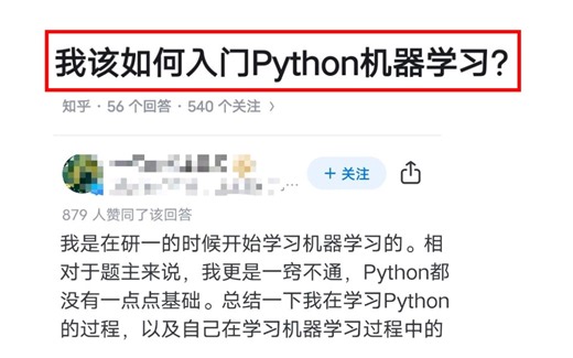 简直逆天！加州大学博士精心撰写的《Python概率、统计和机器学习》书籍 对新人太友好啦！！-人工智能/深度学习/AI