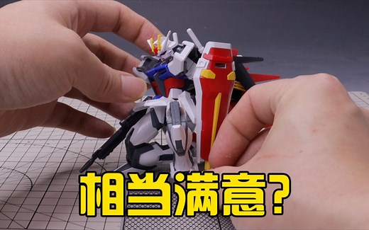 【练手的胶】价格合理素质出色 第19期:万代HG新生空装强袭