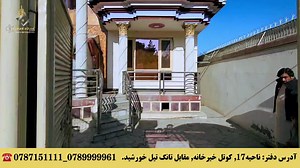 112K views · 8.1K reactions | دو ساختمان بشکل یکجایی ساحه تجارتی و...