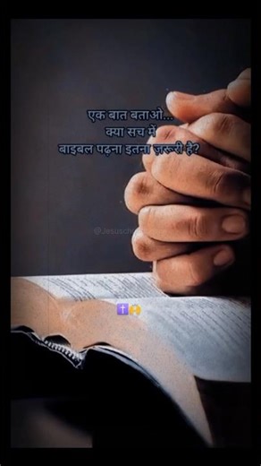 Sadri Jesus song | Nagpuri devotional song l Nagpuri Christian song | mashi geet | Dharmik gane