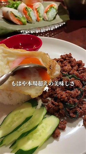 タイ料理といえばここ