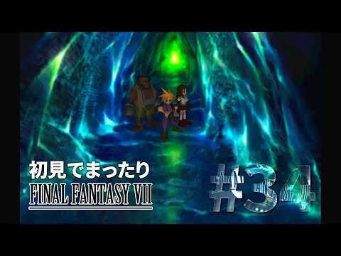 【まったりプレイ】エンカウントも含めてバトルが多いぜ【初めてのFF】＃34