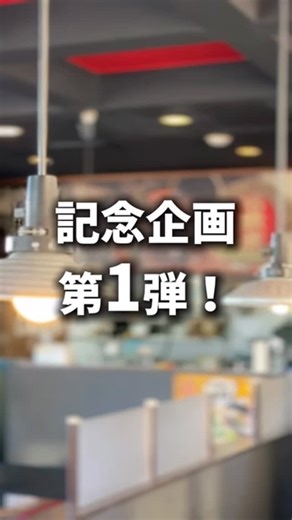 🍜雷蔵 【本店】 on Instagram: "いつもハルピン味噌らーめん塩尻広丘駅前店をご利用頂きありがとうございます 本日は隣接していますハルピンラーメン塩尻広丘駅前店のリニューアルオープンのご案内です 明日12月5日リニューアルオープンを記念して寝かせニンニク玉子入りハルピンラーメンがなんと半額Σ(ﾟдﾟ；) その他お得なイベント盛りだくさん 同日にハルピン味噌らーめん雷蔵塩尻広丘駅前店は周年祭開催します お昼はハルピン 夜は雷蔵塩尻広丘駅前店へぜひご来店ください スタッフ一同皆さまのご来店心よりお待ち申し上げます #ハルピンラーメン塩尻広丘駅前店 #リニューアルオープン #ハルピンラーメン半額 #ハルピン味噌らーめん雷蔵塩尻広丘駅前店 #雷蔵塩尻広丘駅前店3周年祭 #味玉たれ味噌らーめん半額 #長野県で1番美味しいラーメンやさん"