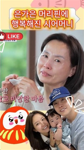 장모의 손을 따뜻하게 잡아준 사위 박현호 #은가은#박현호#서원#부부#결혼#사랑