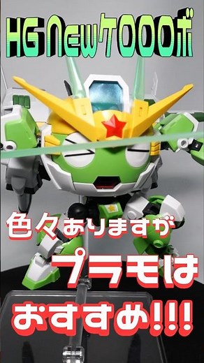 Keroro Robo is back in the Reiwa era! The model kit is really well made! Review of the HG New Ker...
