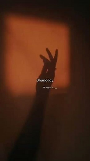 Tobe tai jodi hoy kori nako voy lyrics || তবে তাই যদি হয় করি নাকো ভয় || srotoshini lyrics ||Tiktok