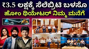 11K views · 80 reactions | contact 9900393939 9900995599 Website www.homecinemasmysore.com Email homecinemas2018@gmail.com Location https://g.co/kgs/sqmdvyp #hometheater #projector #projectorscreen #minitheater | Kannada Kuvara | Facebook