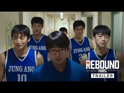 REBOUND | Trailer — In Cinemas 20 April
