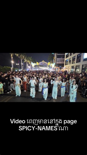 Spicy Names Dance Performance