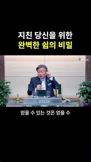 [주일3부예배] 여름날의 신앙생활사 40:29-31 | 한마음교회2026년 07월 19일