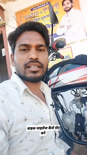 2.5K views · 50 reactions | Bike ka mailege kaise set kare...... . . . . . #Herobike #mechanic #HeroMotoCorp #splendor #bikemechanic #bike #Mileagekabaap #Mileage #Milage #average #averageset #motercycle | Kuldeep Kumawat | Facebook