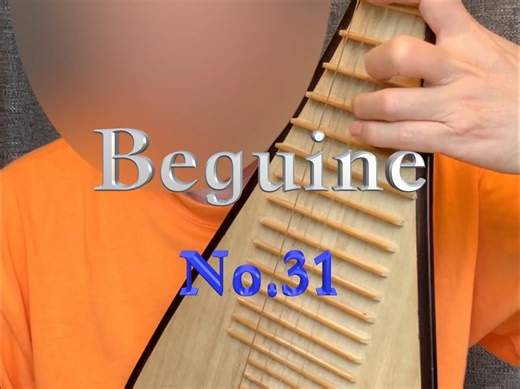《Beguine》31