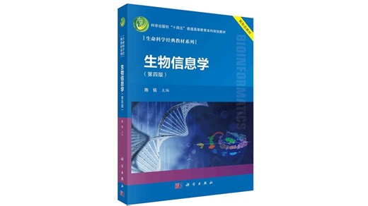 第3讲 生物信息数据库-4