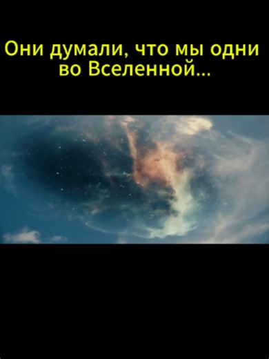 #13 Они получили сигнал из космоса… и пожалели об этом 🌌📡#scifi #space #movie #film #cinema #alien #cosmos #trailer