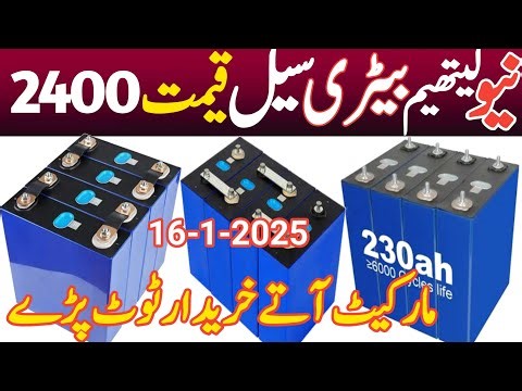 Today lithium Battery cell fresh price in Pakistan.12/24/48/72volt 50/70/100/200/300ah Cell price .