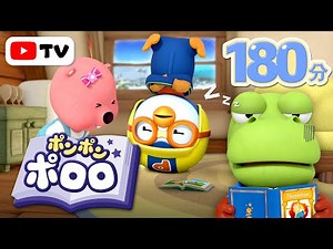 暇なときにぴったり！5～7歳の子どもが大好きなアニメ | 子供向け アニメ 人気 | 季節のおはなし | 赤ちゃん アニメ | | 子供向け PororoJapanese