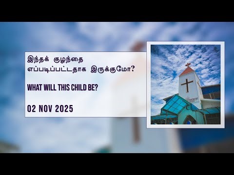 C.S.I. ST. JOHN'S CHURCH PERAMBUR | 02ND NOVEMBER 2025 | SUNDAY SERVICE