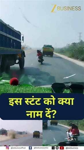 Dangerous Bike Stunt Goes Wrong: Couple Falls on Dusty Road in Viral Video