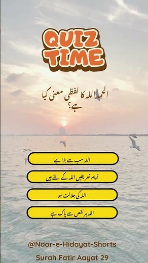 Alhamdulillah meaning and significance #islamicreminder #islamicshorts