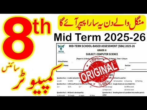 💻 8th Class Computer Board Paper 2025 | PECTA Computer Paper | All Versions