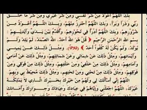 The Wird of imam Nawawi