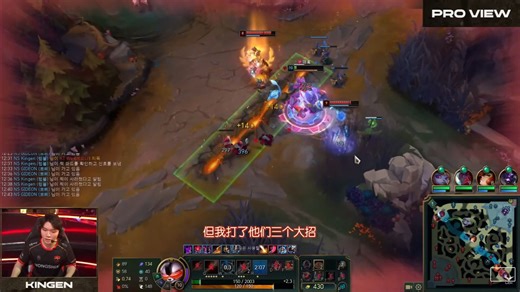 [中字] 第一视角Kingen兰博丝血反杀满血中野 细节饼干吃出一个奇迹 解说队友教练：这人疯了吧？怎么做到的？ | NS vs KT Game 2 cut