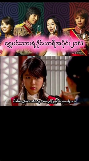 Princess Hours: A Deep Dive into Episode 21