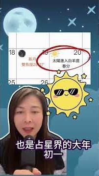 3月運勢順起來! Mark 低這3個日子!